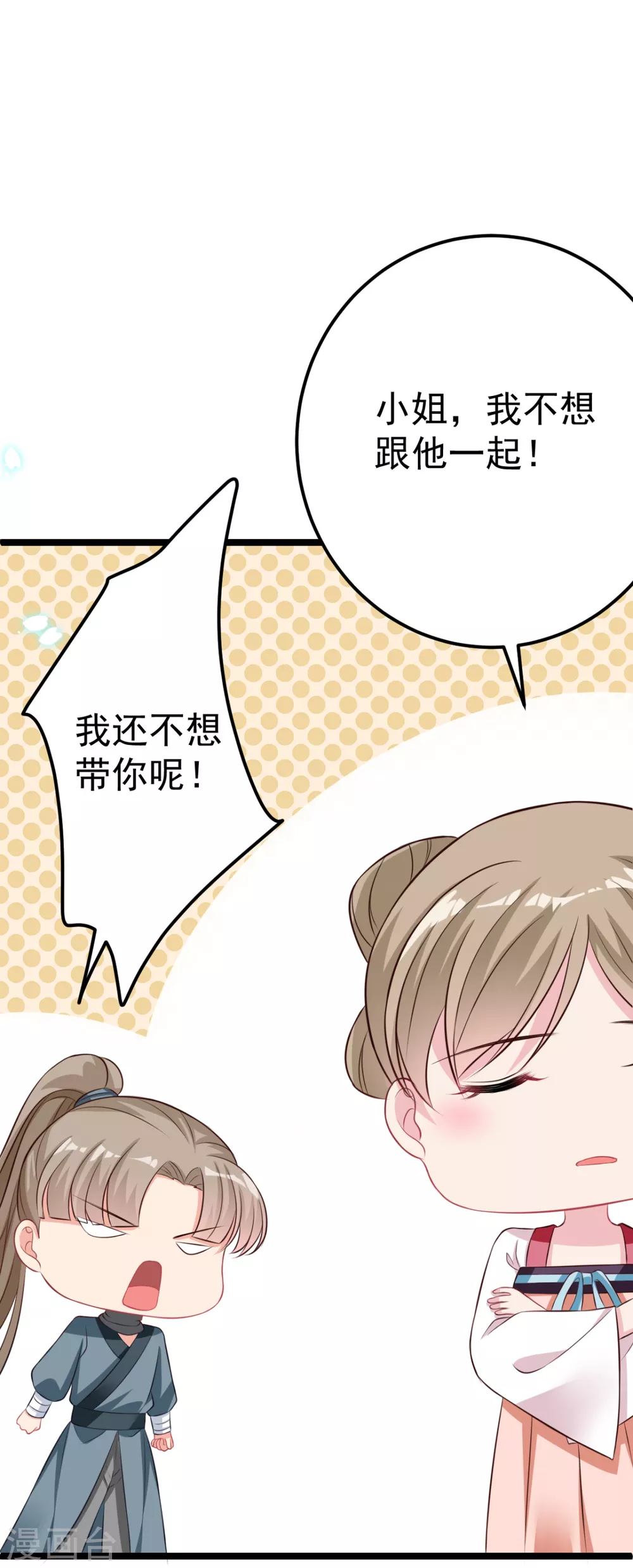 第30话 只能相信他了-第33话