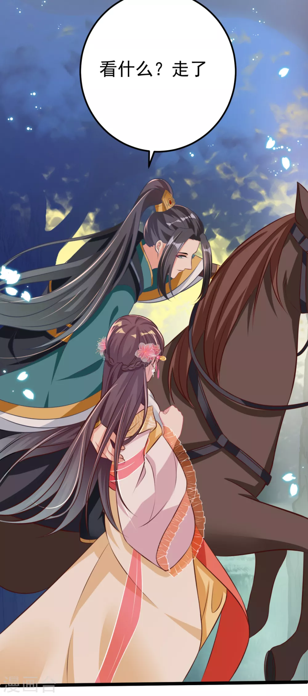 第30话 只能相信他了-第33话