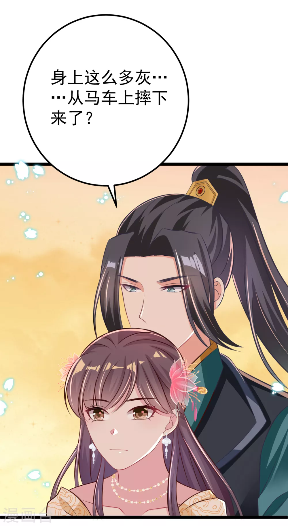 第30话 只能相信他了-第33话