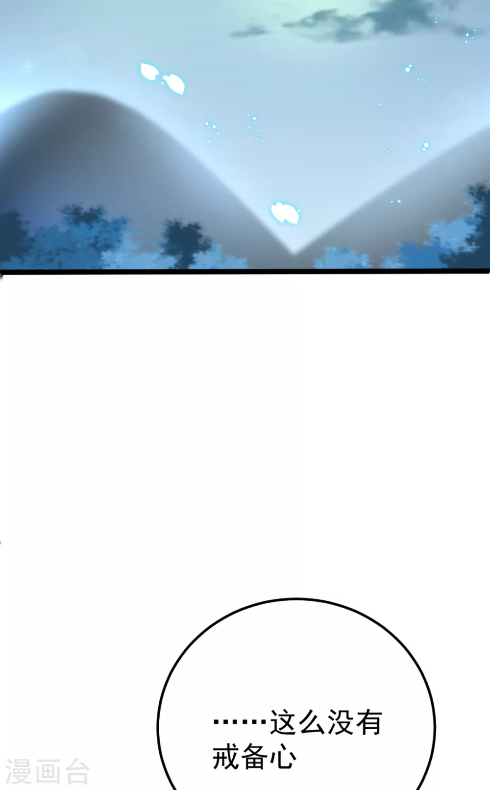 第30话 只能相信他了-第33话