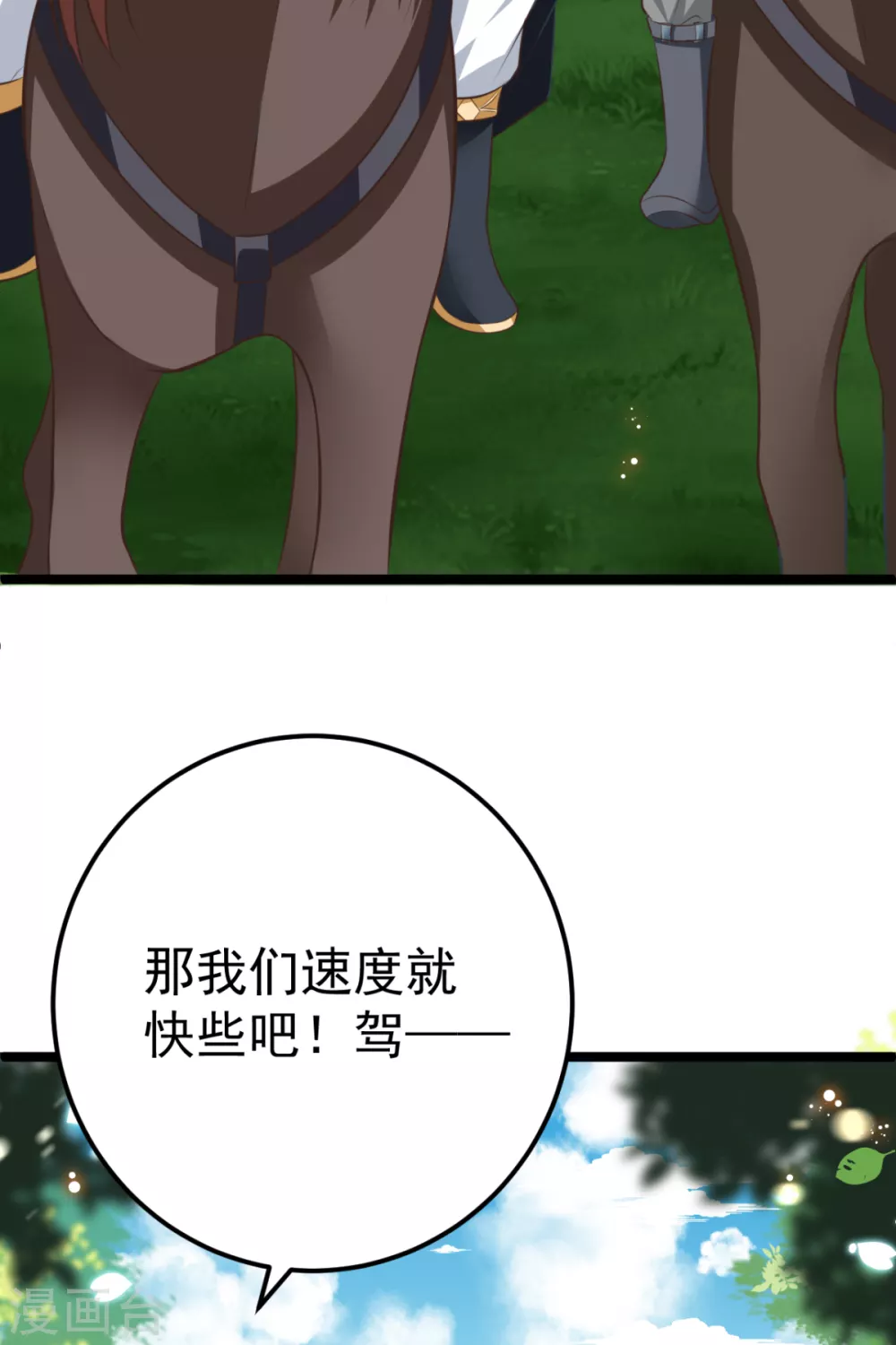 第32话 微服私访(1/2)-第35话