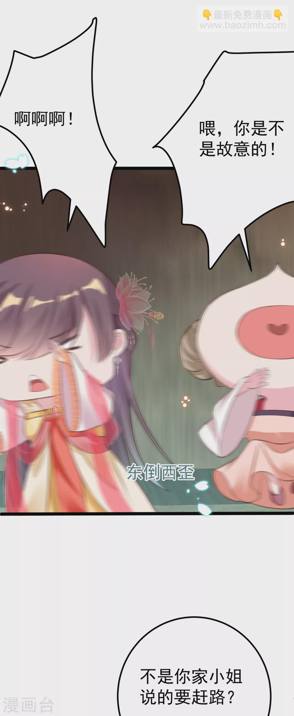 第32话 微服私访(1/2)-第35话