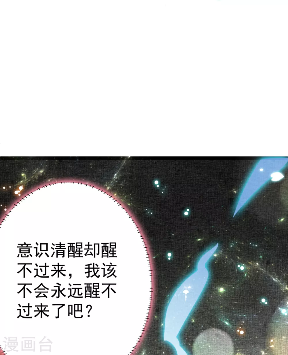 第32话 微服私访(1/2)-第35话