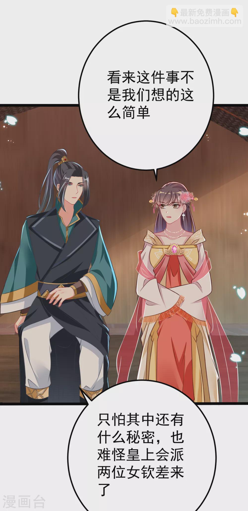 第32话 微服私访(1/2)-第35话