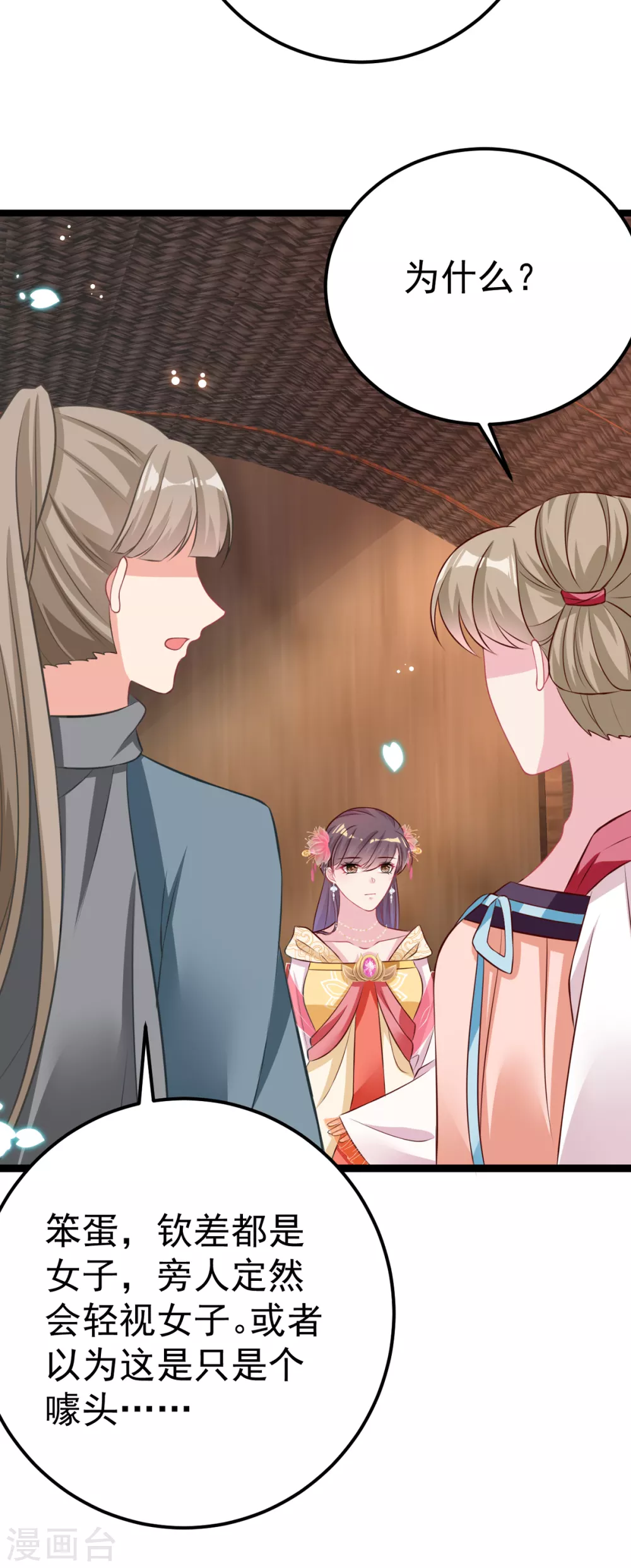 第32话 微服私访(1/2)-第35话