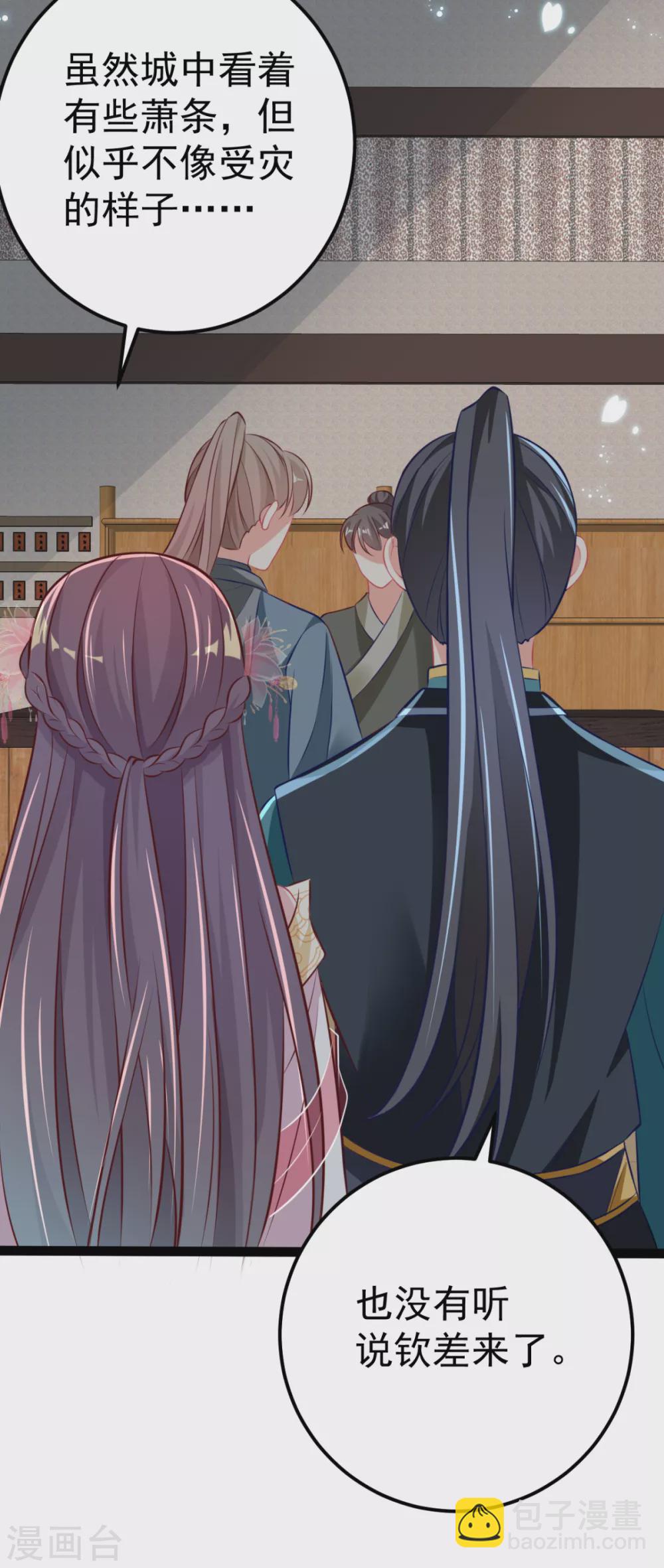 第32话 微服私访(1/2)-第35话