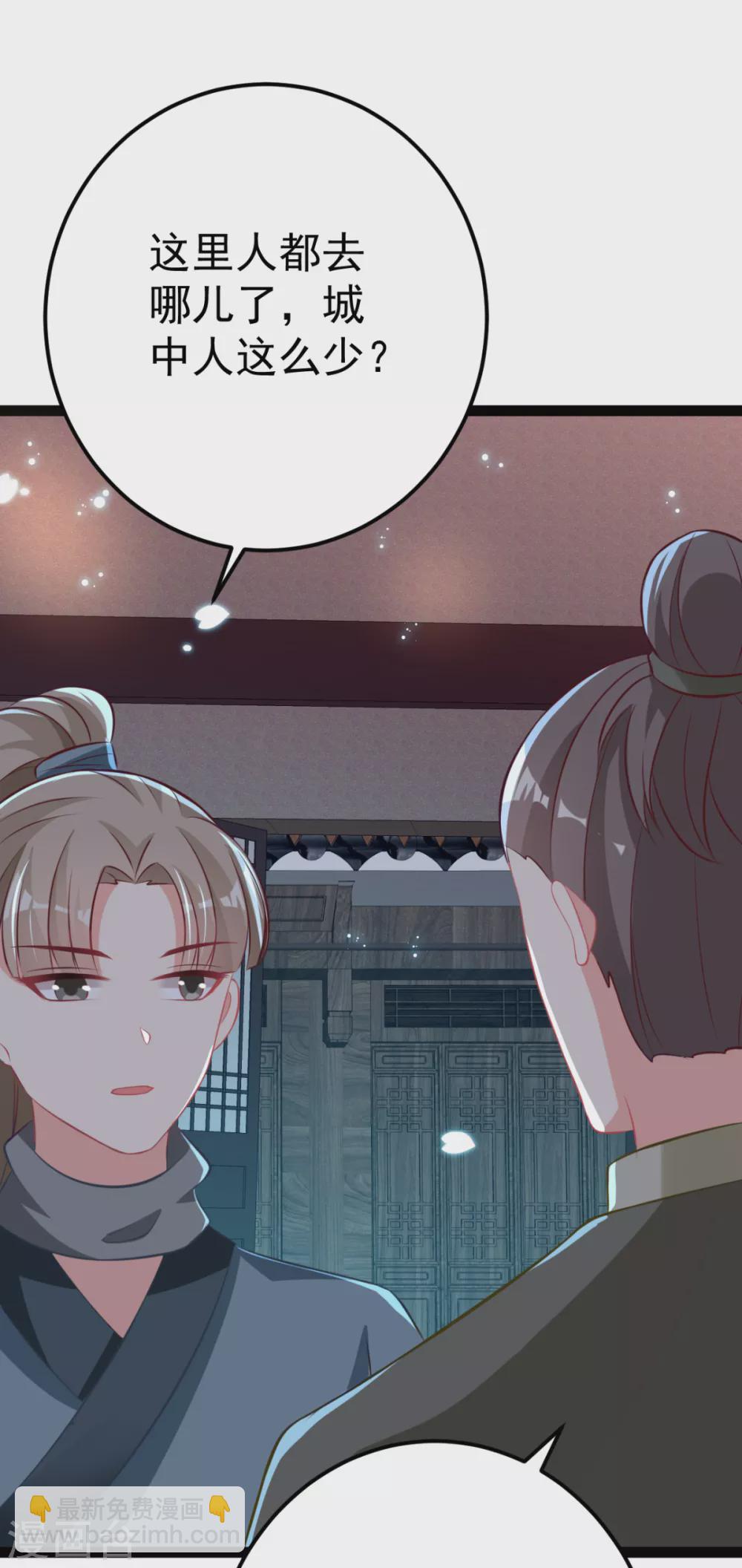 第32话 微服私访(1/2)-第35话