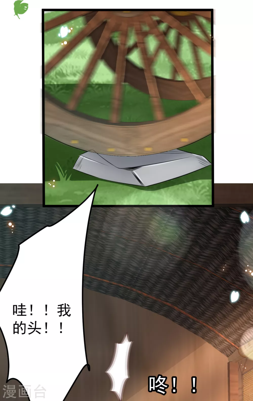 第32话 微服私访(1/2)-第35话