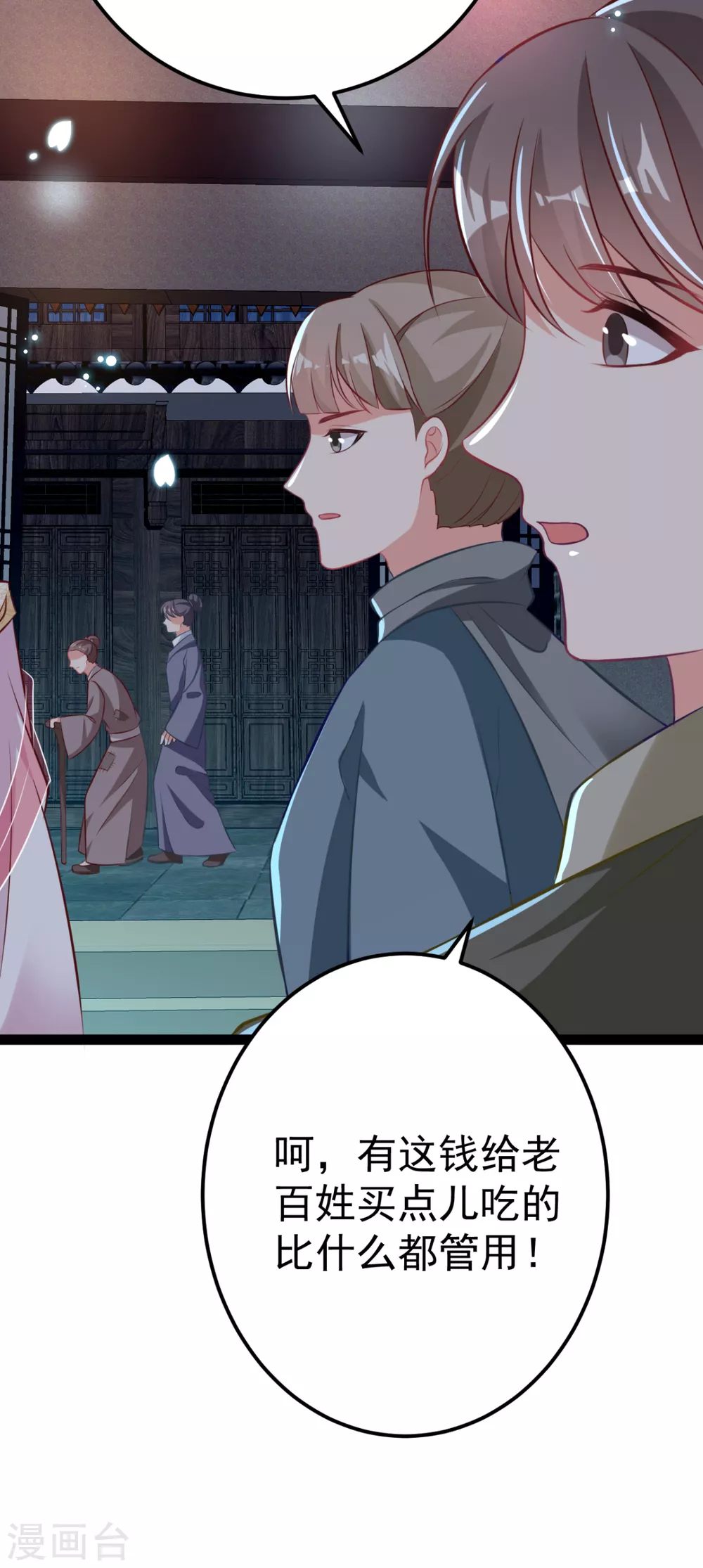 第32话 微服私访(1/2)-第35话