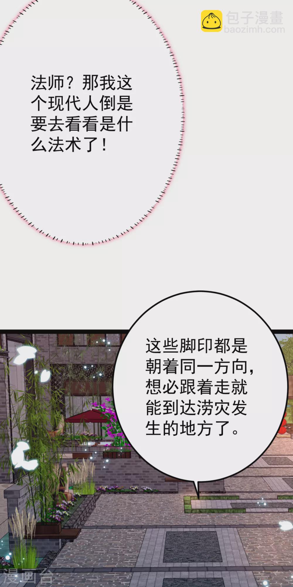 第32话 微服私访(1/2)-第35话