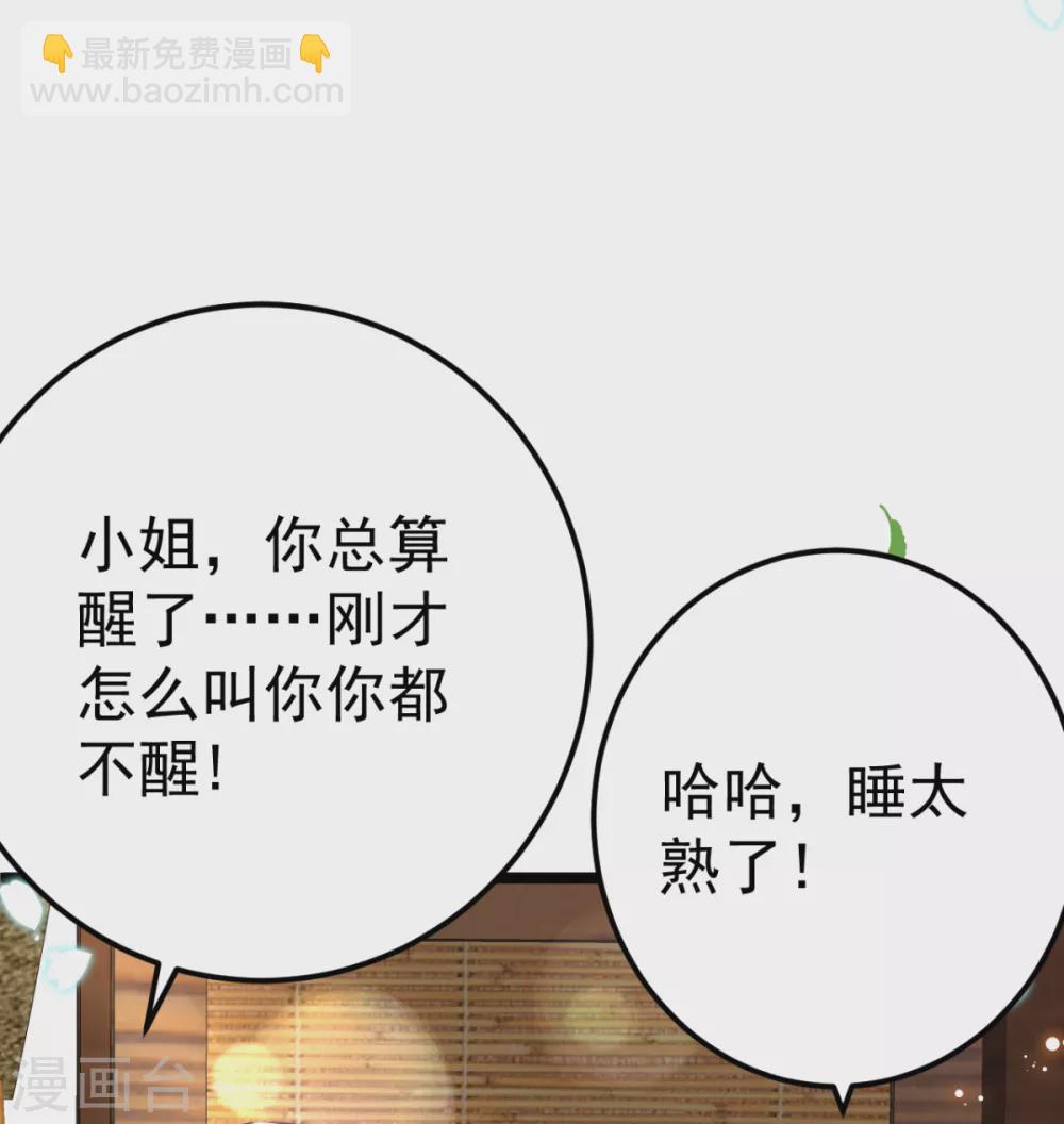 第32话 微服私访(1/2)-第35话