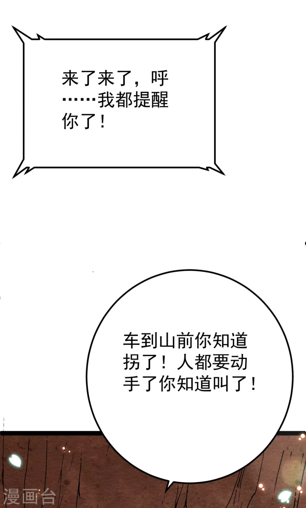 第34话 和五皇子合作？-第37话