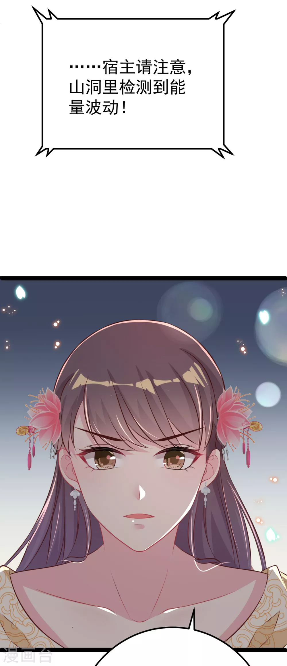 第34话 和五皇子合作？-第37话