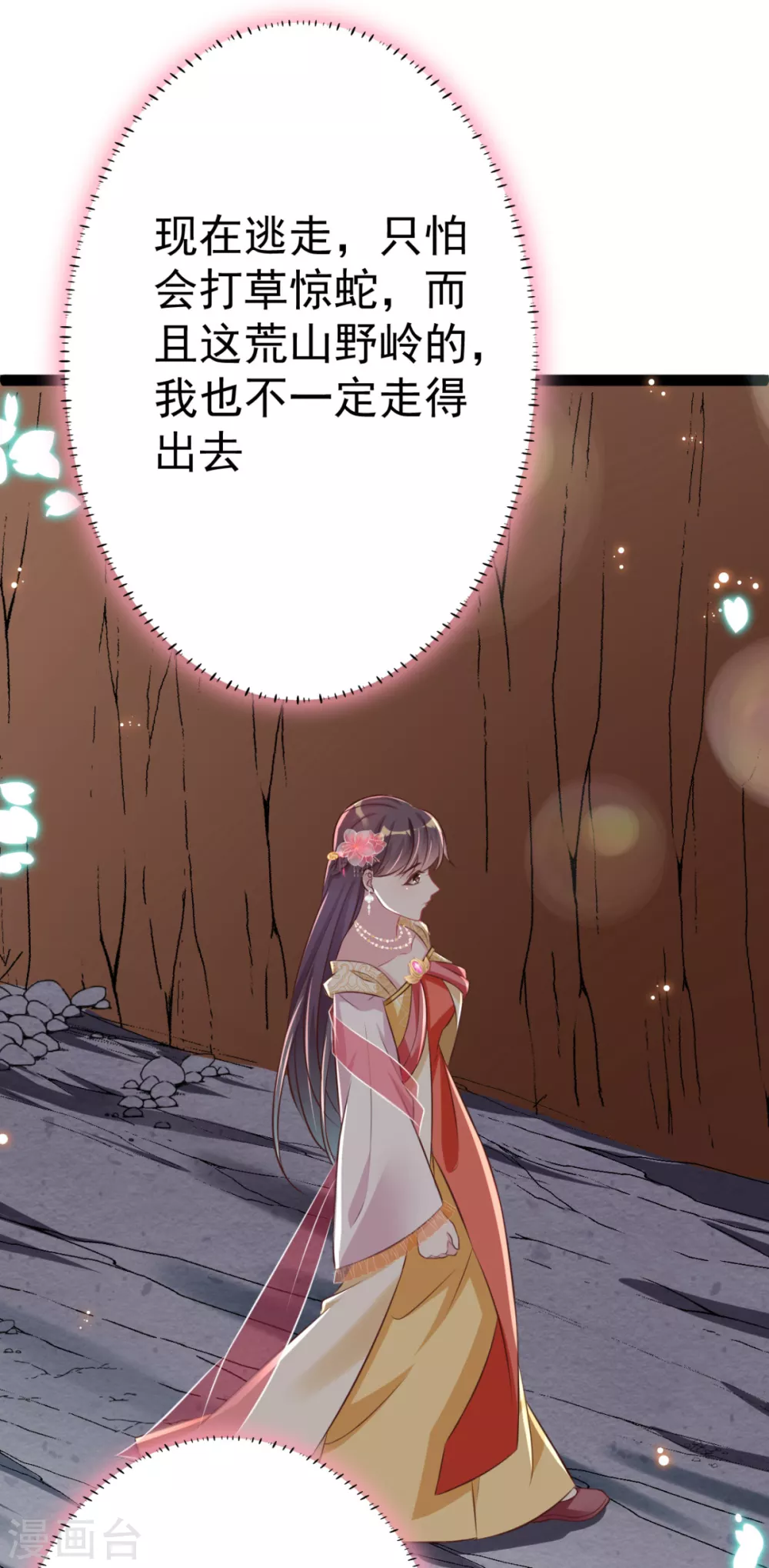 第34话 和五皇子合作？-第37话