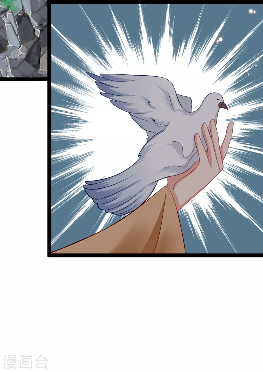 第34话 和五皇子合作？-第37话