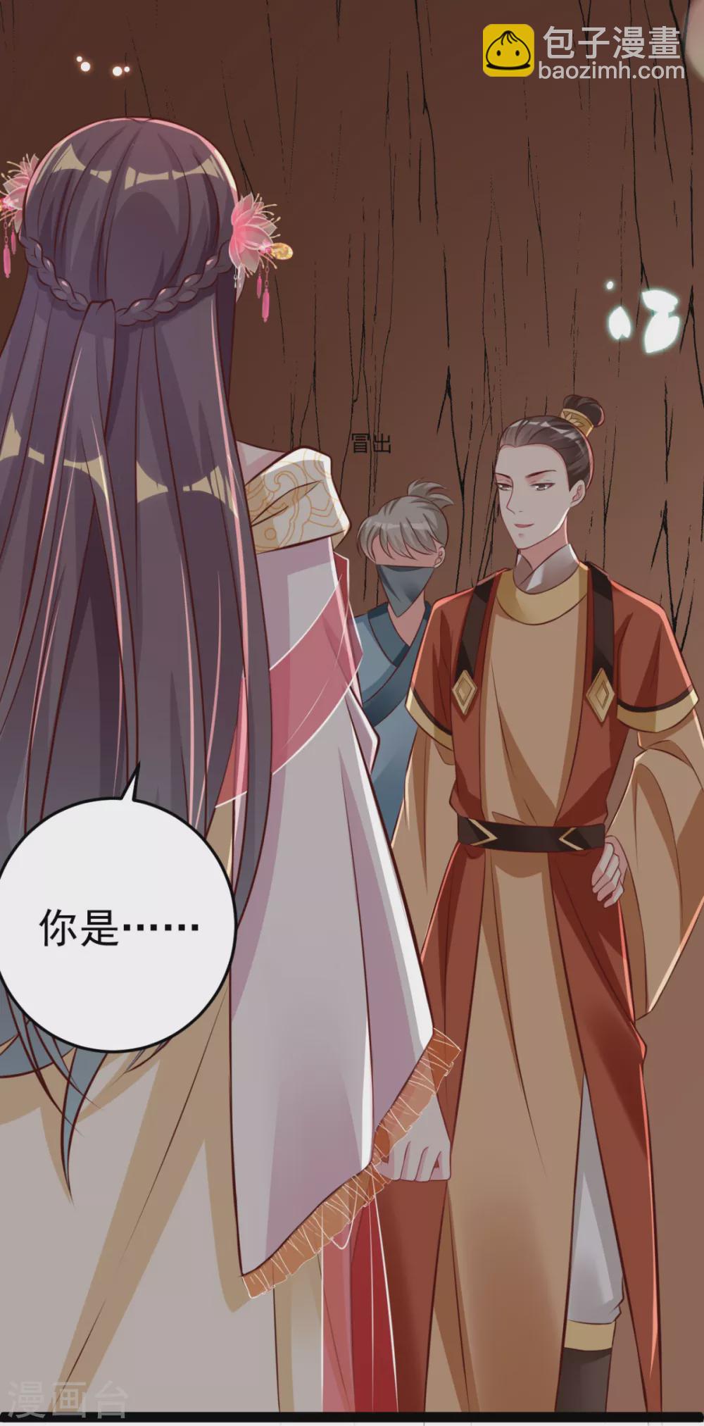 第34话 和五皇子合作？-第37话