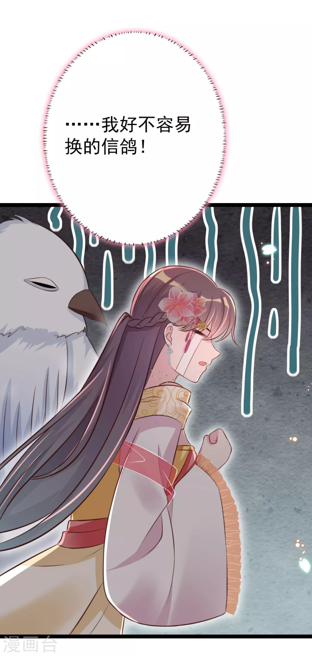 第34话 和五皇子合作？-第37话