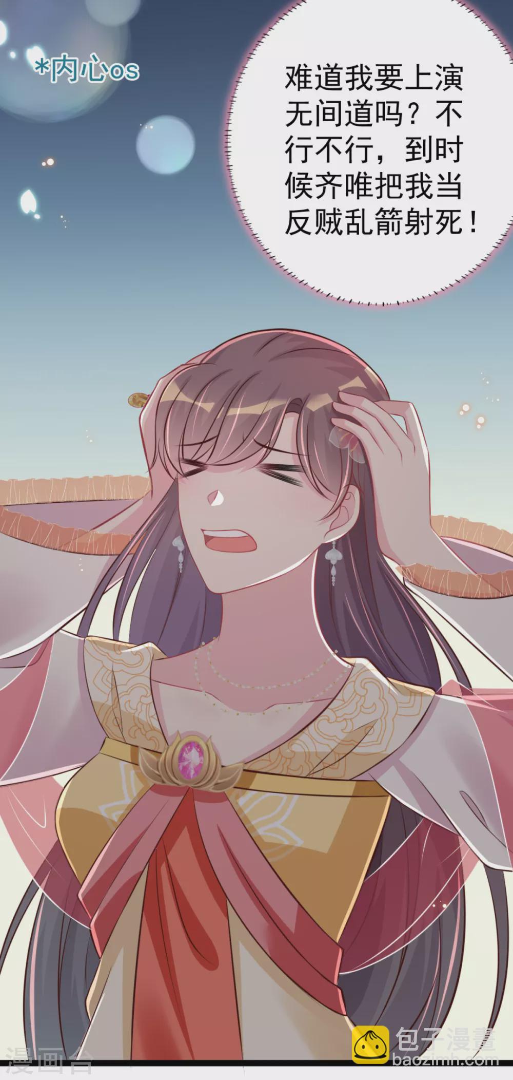 第34话 和五皇子合作？-第37话