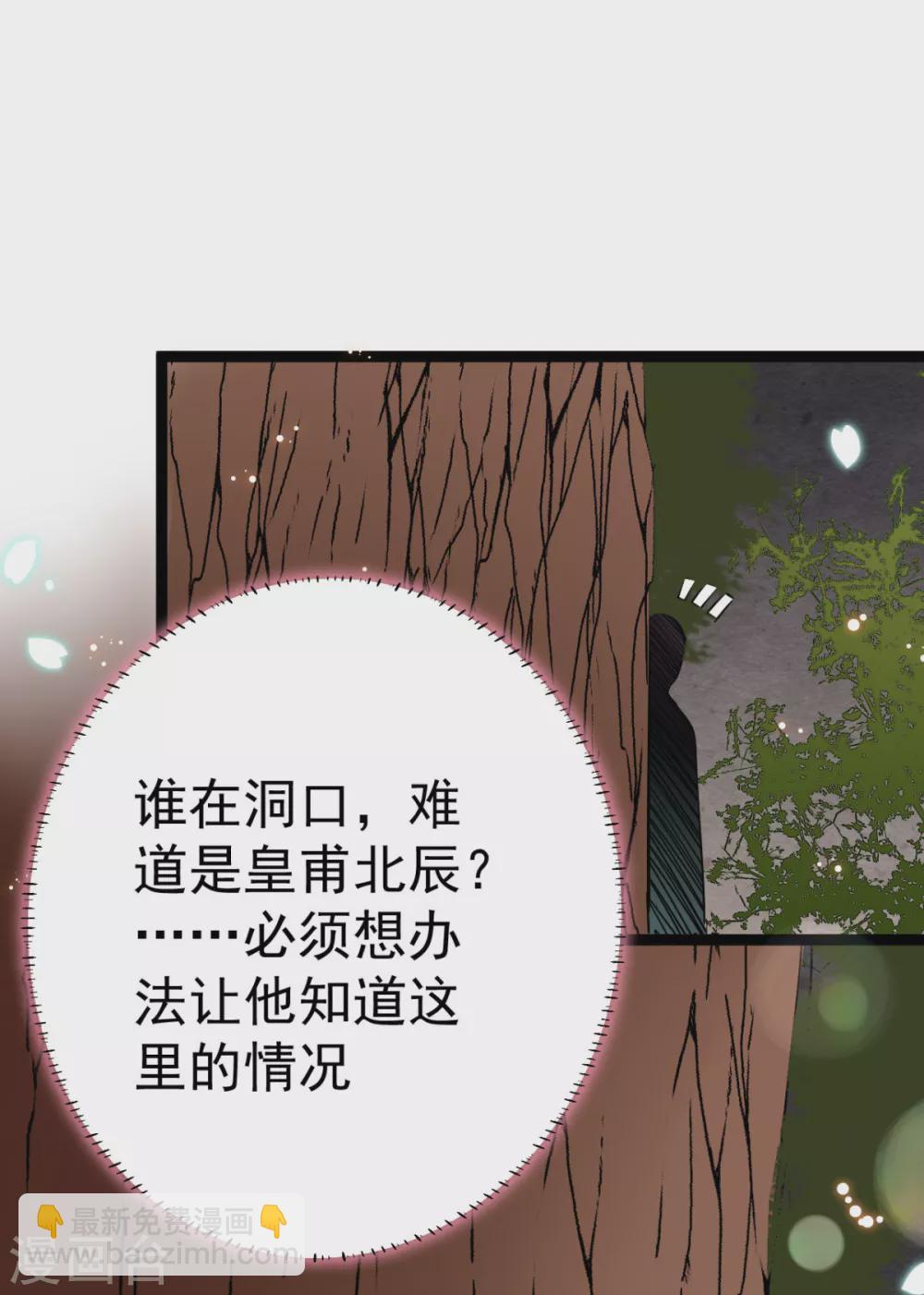 第34话 和五皇子合作？-第37话