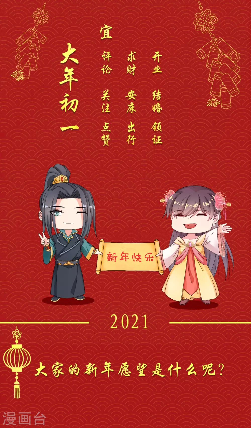 第34话 和五皇子合作？-第37话