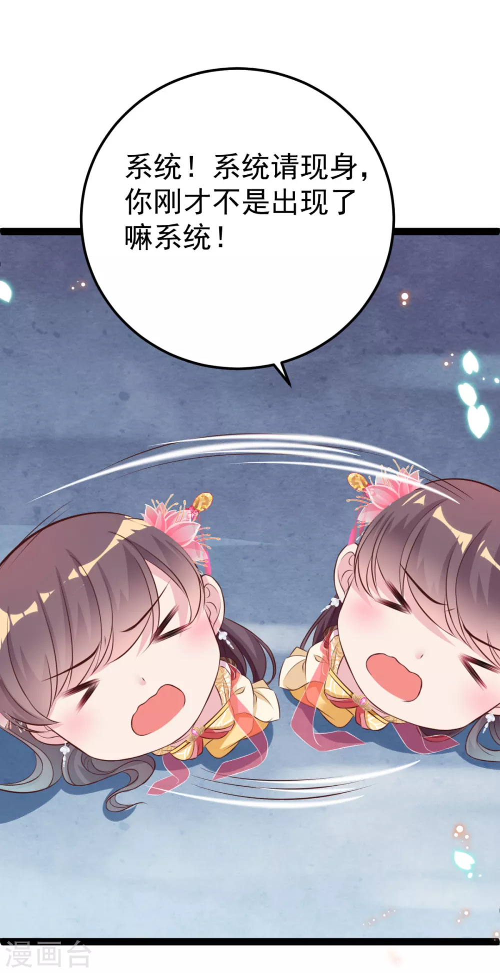 第34话 和五皇子合作？-第37话