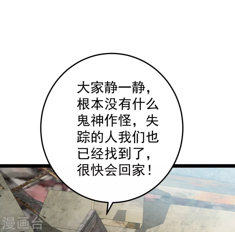 第36话 一起面对-第39话