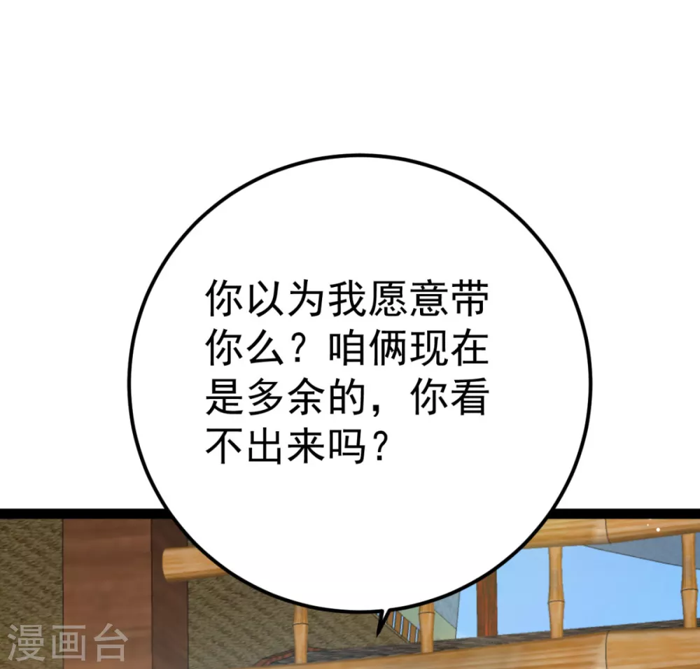 第36话 一起面对-第39话