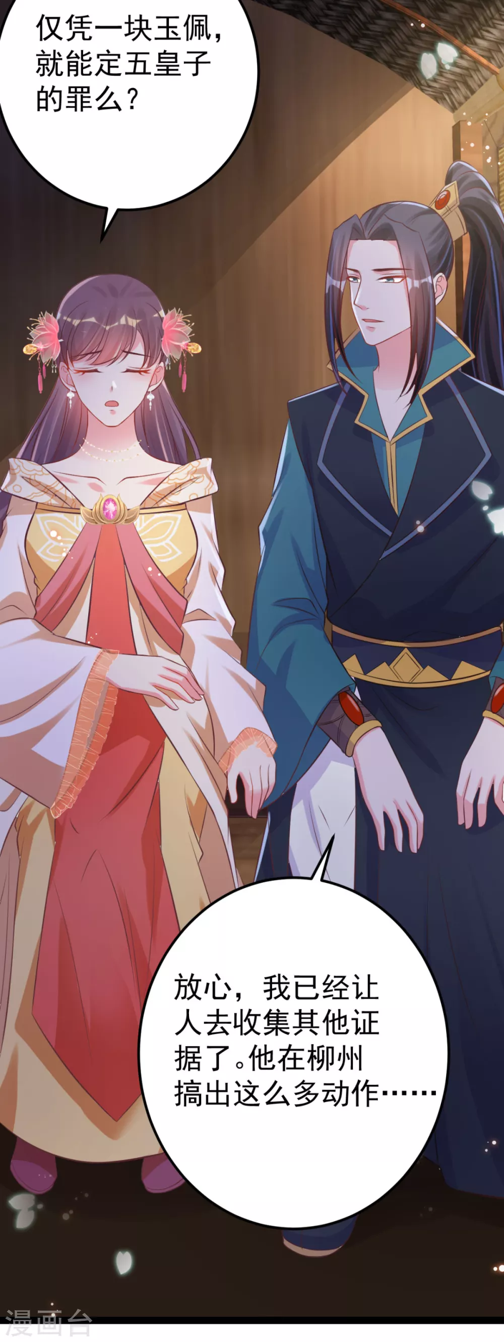 第36话 一起面对-第39话