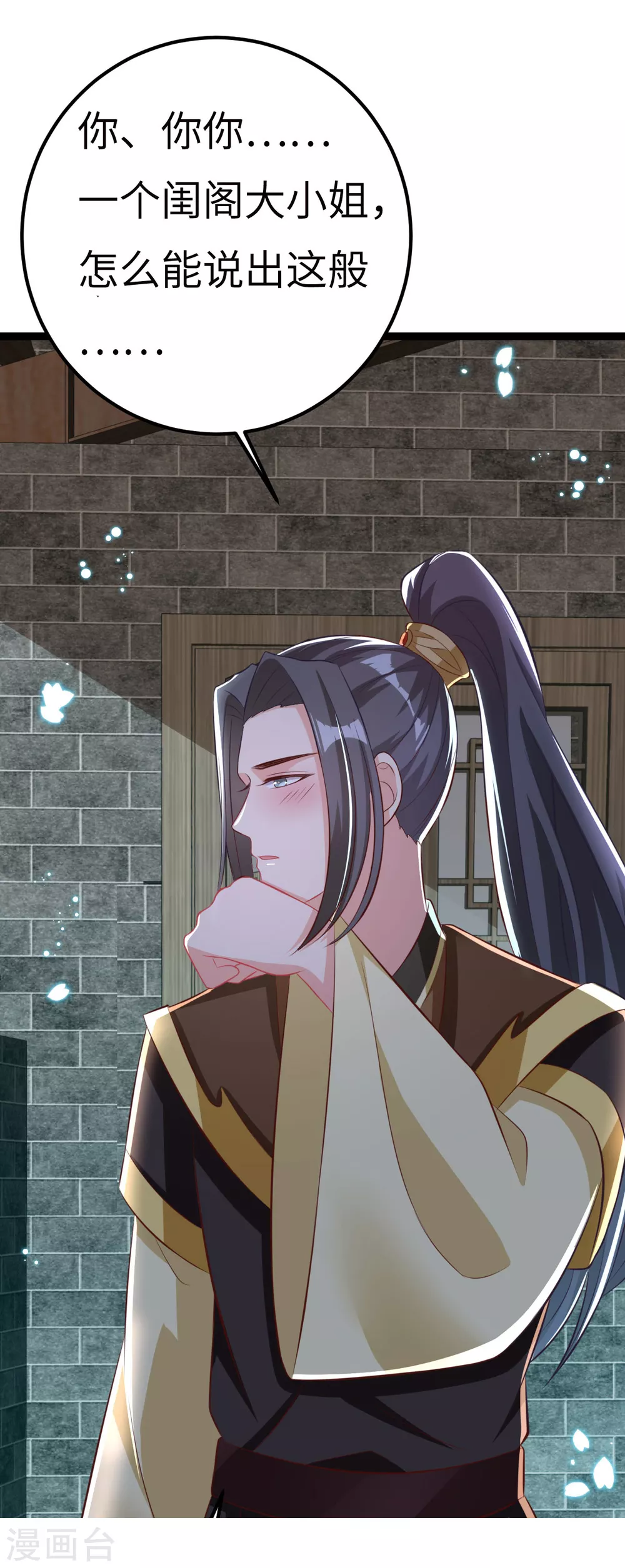 第36话 一起面对-第39话