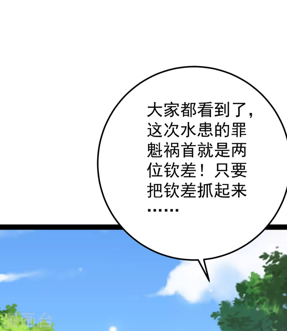 第36话 一起面对-第39话