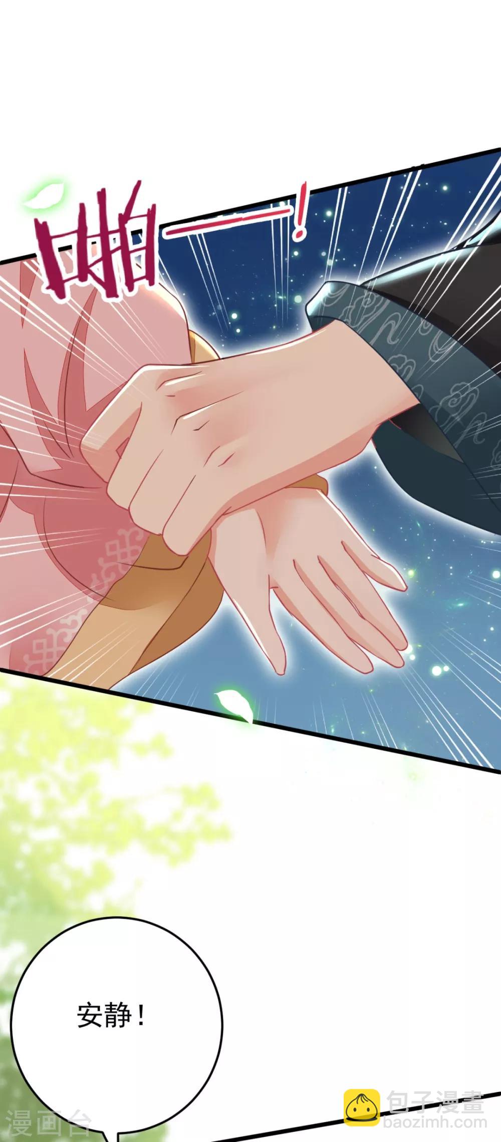 第4话 他害羞了-第5话