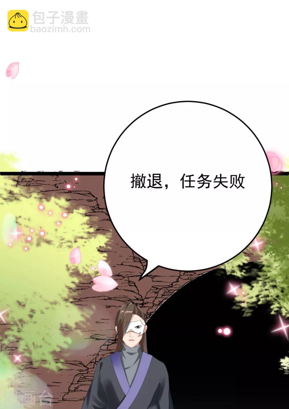 第4话 他害羞了-第5话