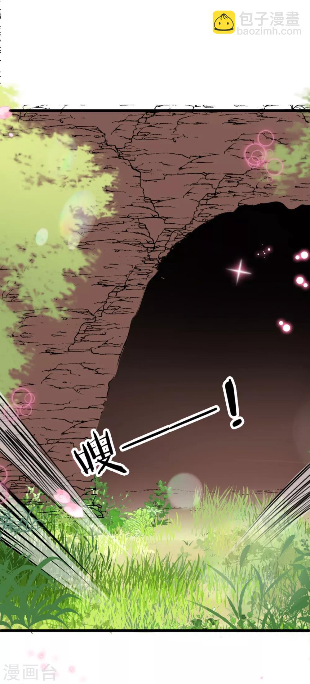 第4话 他害羞了-第5话