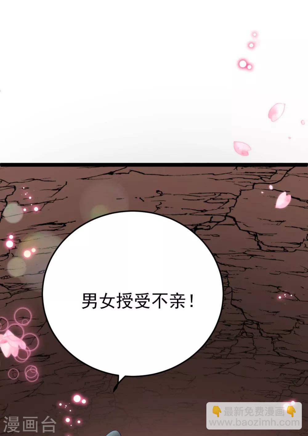 第4话 他害羞了-第5话