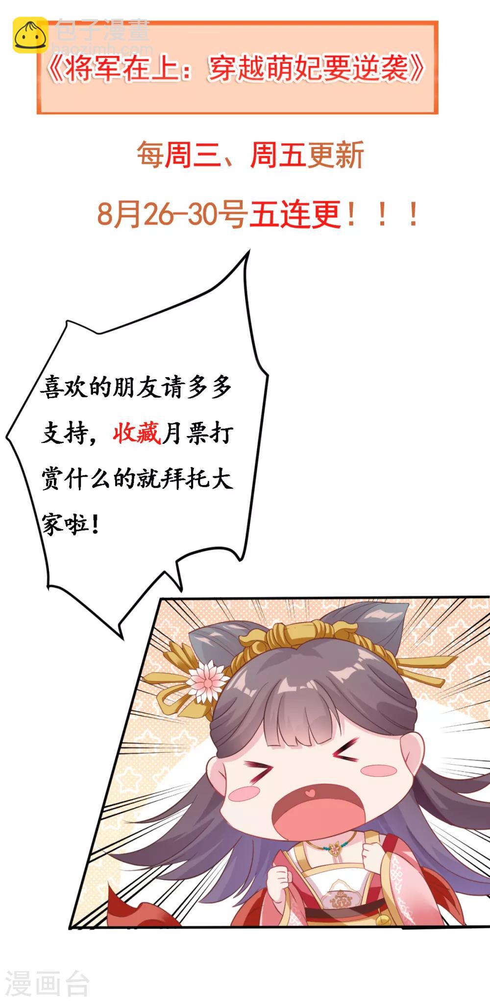 第4话 他害羞了-第5话