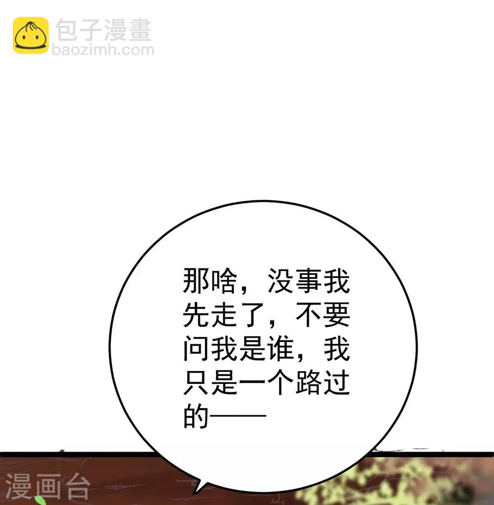 第4话 他害羞了-第5话