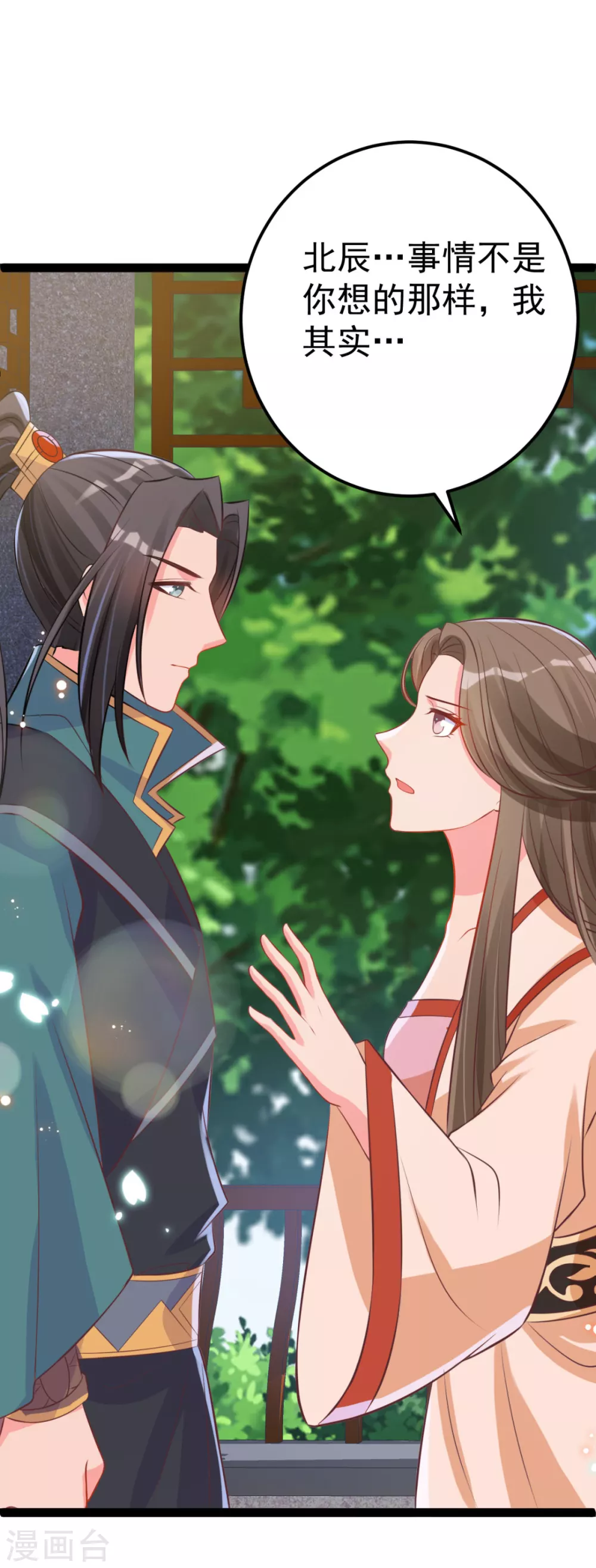 第40话 顶级绿茶-第43话