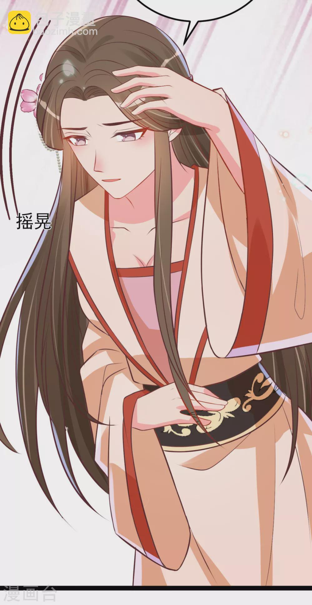 第40话 顶级绿茶-第43话