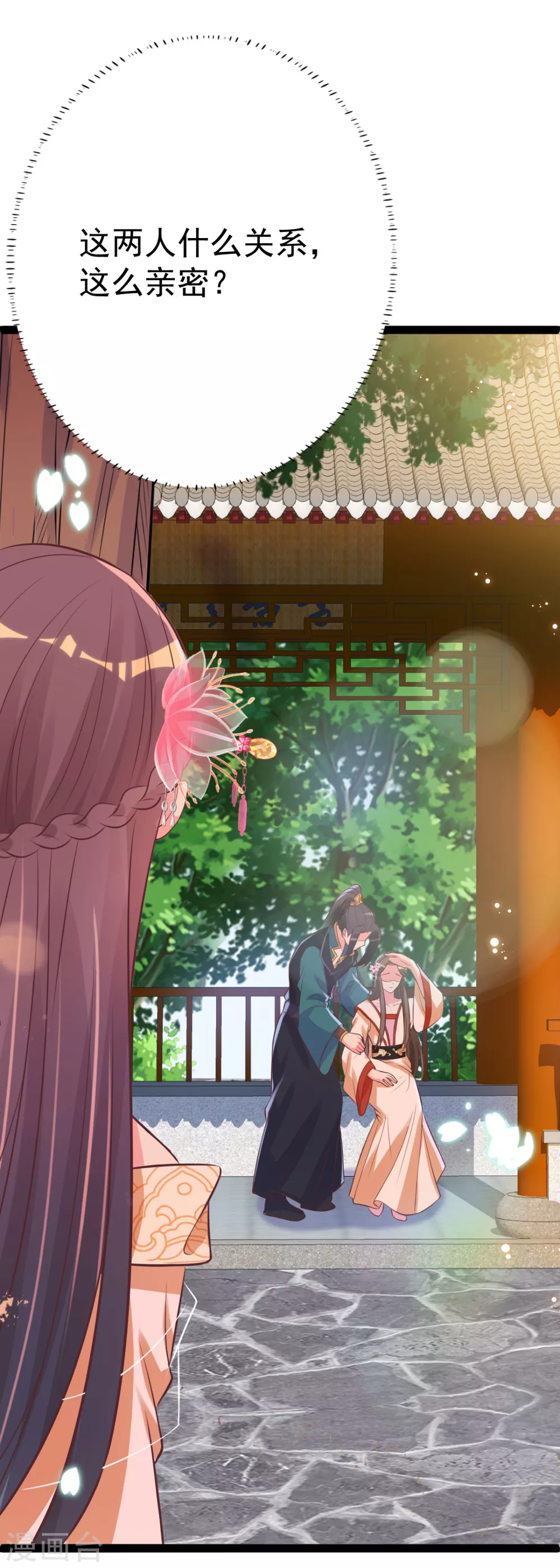 第40话 顶级绿茶-第43话