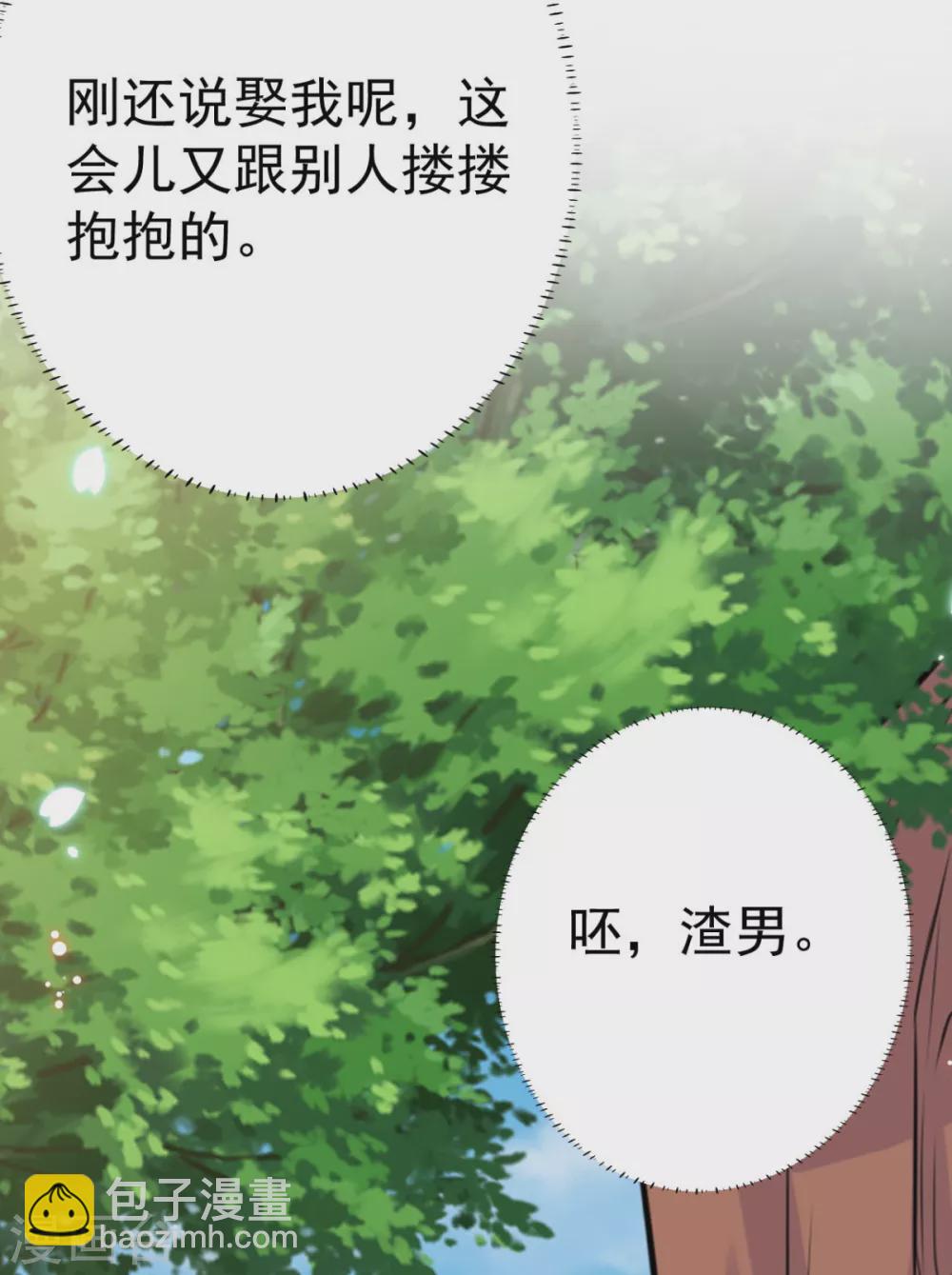 第40话 顶级绿茶-第43话