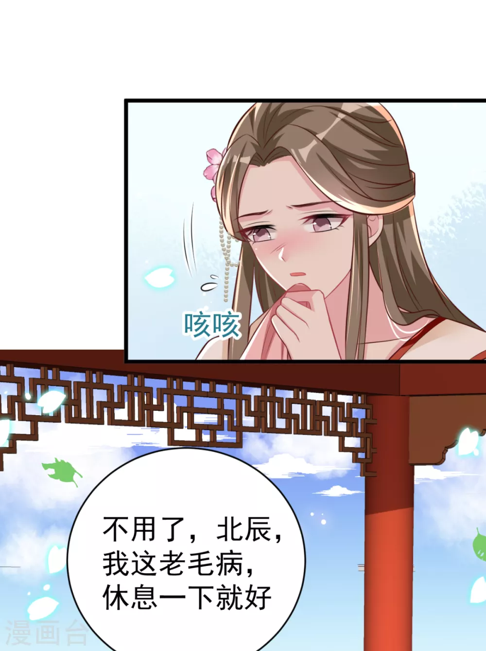 第40话 顶级绿茶-第43话