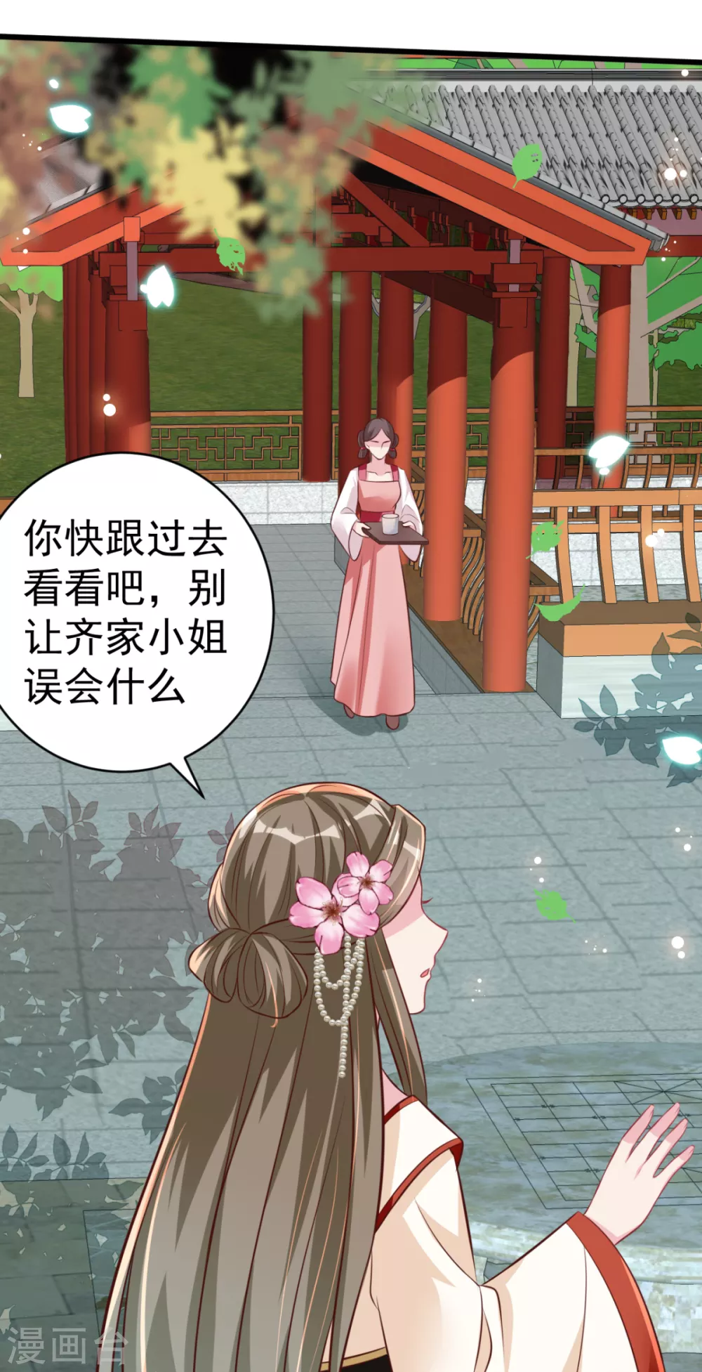 第40话 顶级绿茶-第43话