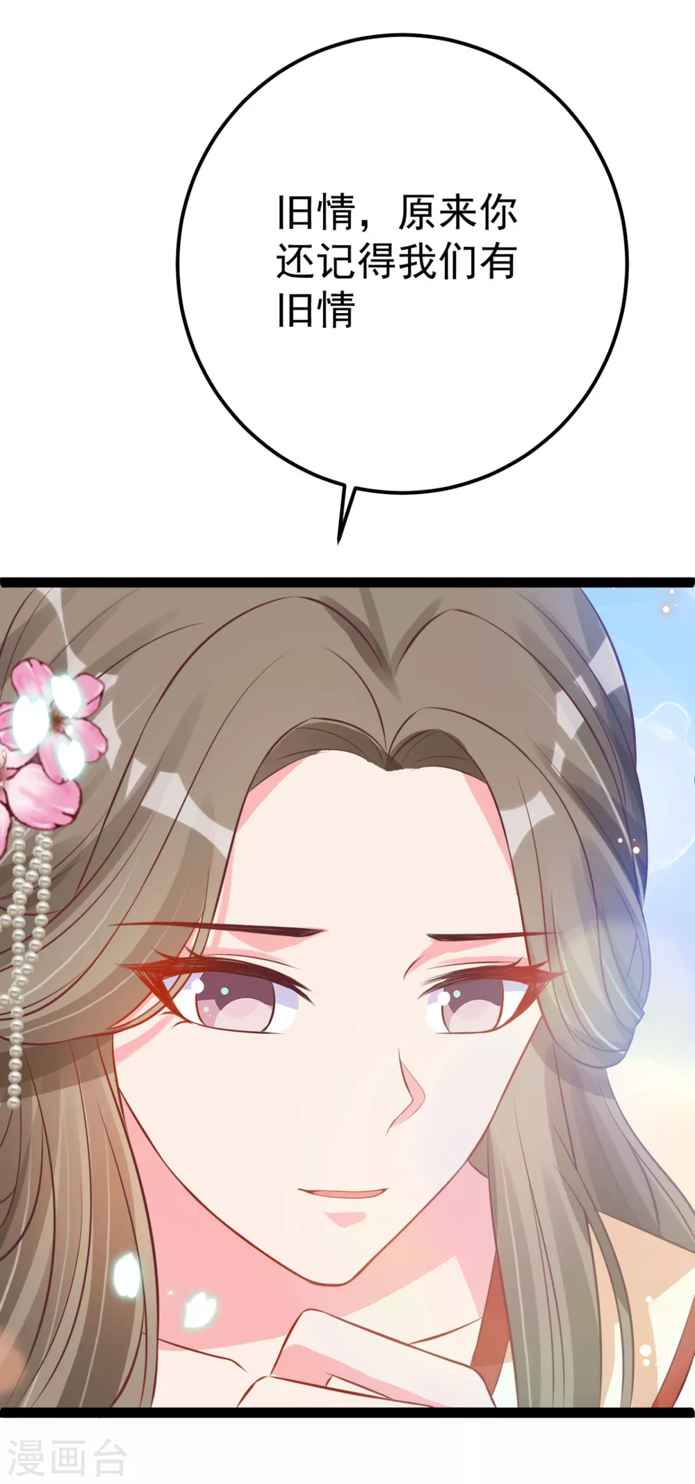 第40话 顶级绿茶-第43话