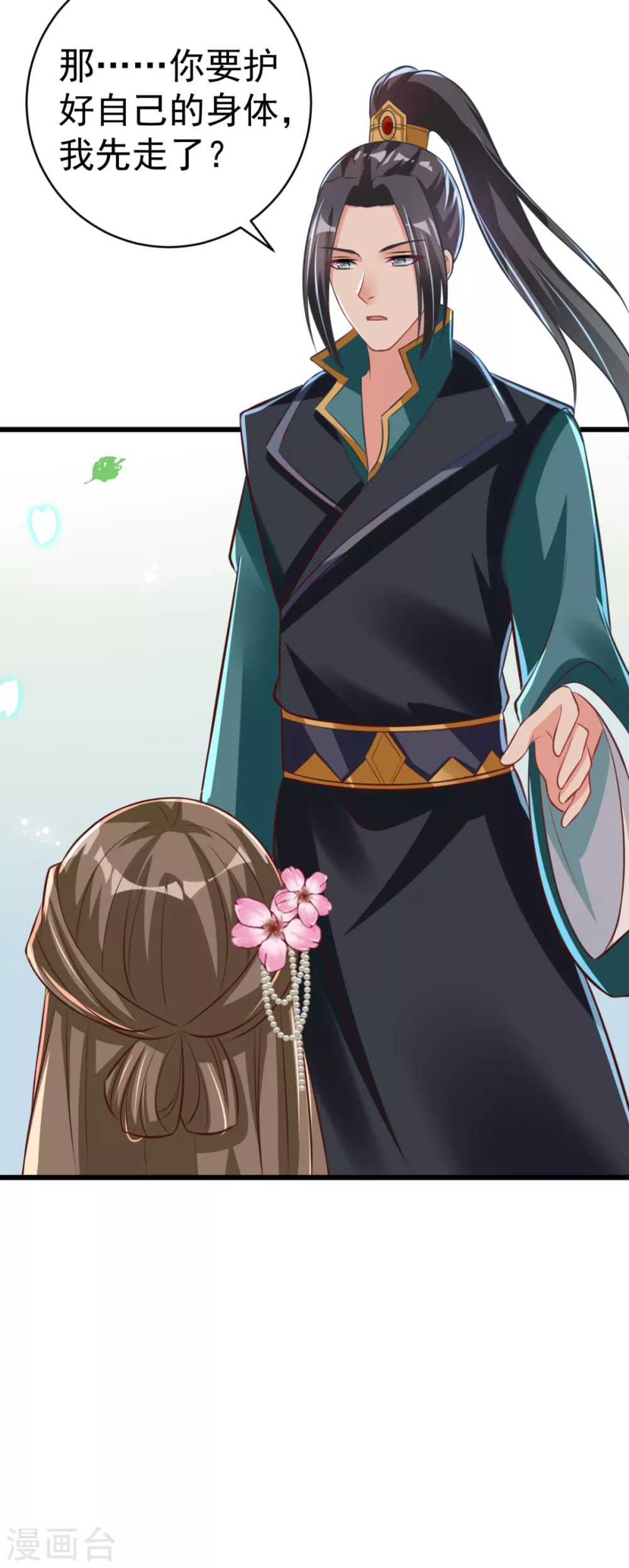 第40话 顶级绿茶-第43话