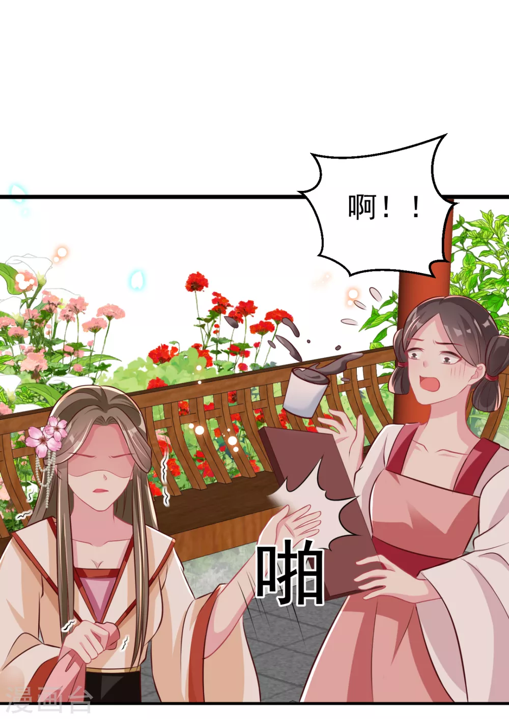 第40话 顶级绿茶-第43话