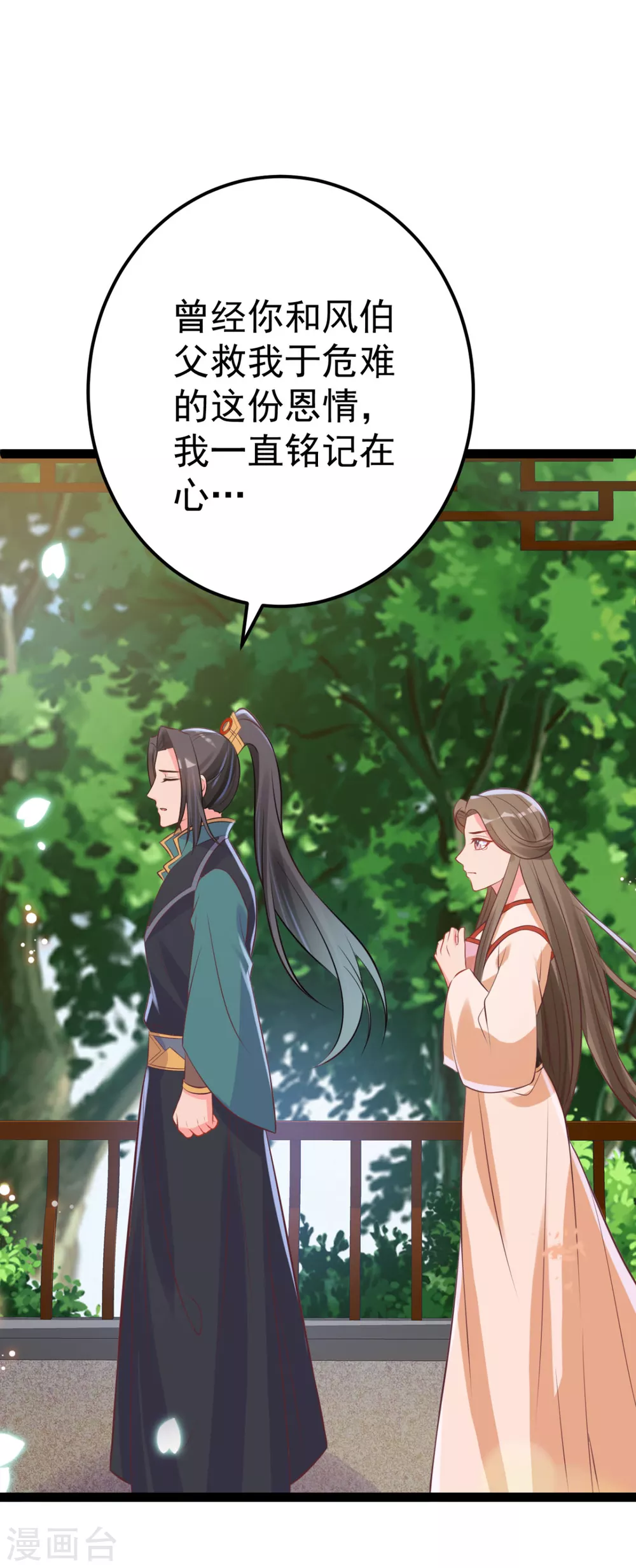 第40话 顶级绿茶-第43话