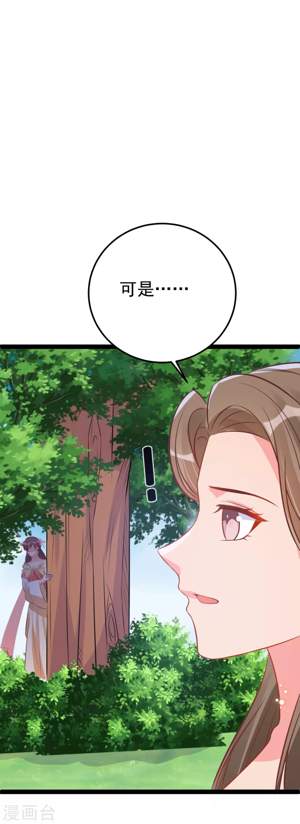 第40话 顶级绿茶-第43话