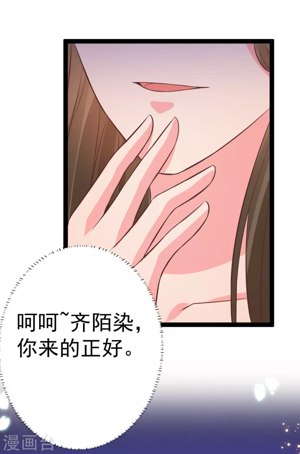 第40话 顶级绿茶-第43话