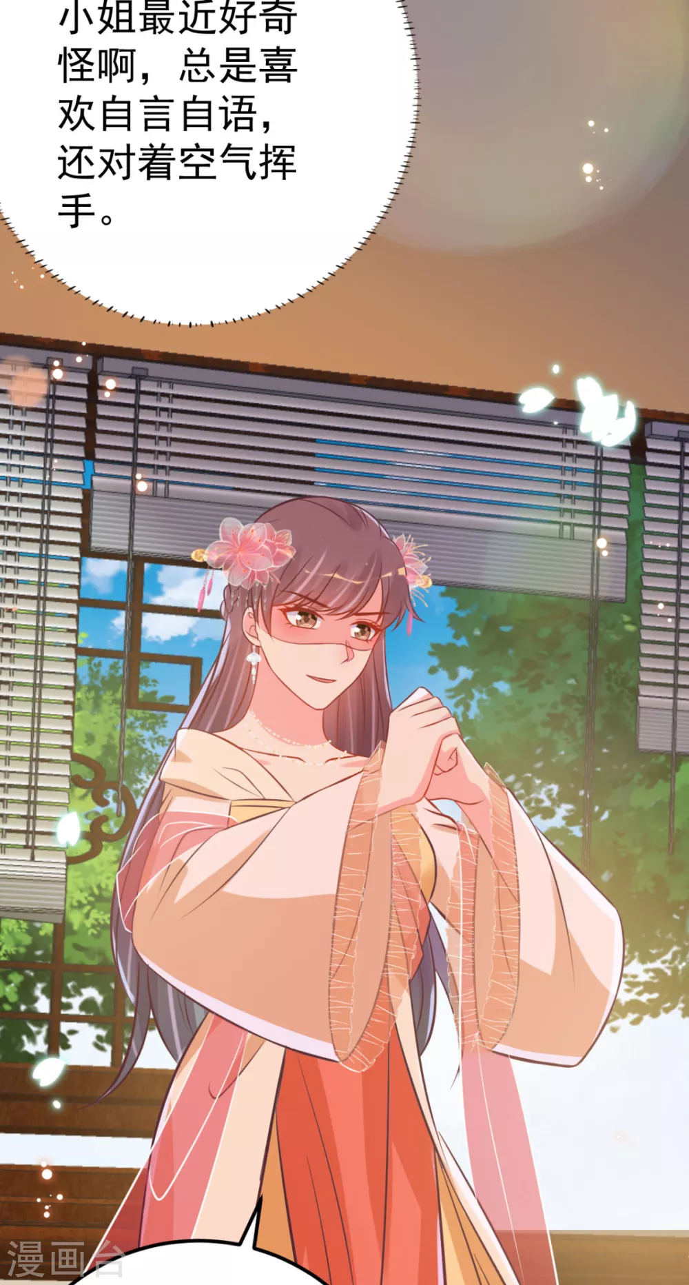 第42话 小公子，过来啊-第45话