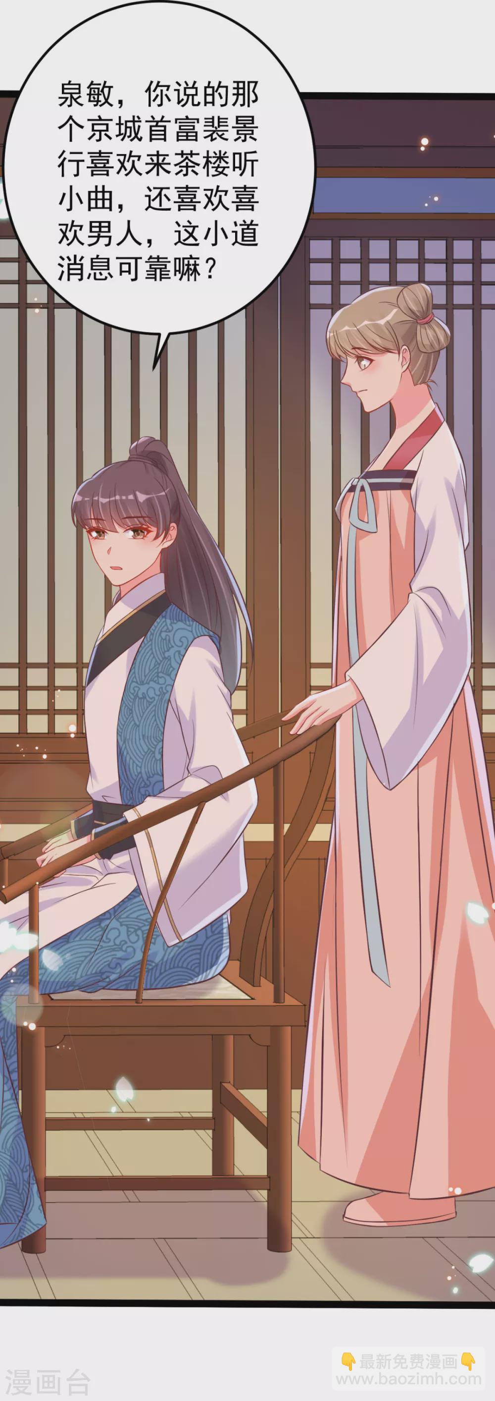 第42话 小公子，过来啊-第45话